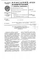 Способ определения концентрации и соотношения концентраций заряженных активных центров на поверхности катализатора Способ определения концентрации и соотношения концентраций заряженных активных центров на поверхности катализатора