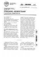 Способ комбинированной разработки месторождений полезных ископаемых Способ комбинированной разработки месторождений полезных ископаемых