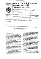 Устройство для установки на нуль показаний счетчика Устройство для установки на нуль показаний счетчика