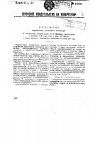Переносный ковшевой элеватор Переносный ковшевой элеватор