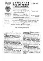 Гидравлический домкрат Гидравлический домкрат