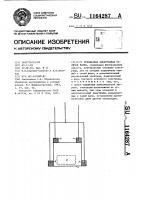 Трехфазная электродная соляная ванна Трехфазная электродная соляная ванна