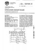 Коммутатор на мдп-транзисторных ключах Коммутатор на мдп-транзисторных ключах