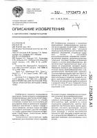 Устройство для получения трубчатых кристаллов методом степанова Устройство для получения трубчатых кристаллов методом степанова