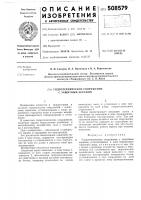 Гидротехническое сооружение с защитнымэкраном Гидротехническое сооружение с защитнымэкраном