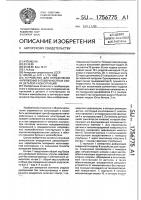 Устройство для определения напряжений в поверхностных слоях деталей и конструкций Устройство для определения напряжений в поверхностных слоях деталей и конструкций