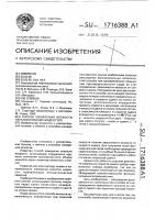 Способ измерения вязкости неньютоновских жидкостей Способ измерения вязкости неньютоновских жидкостей