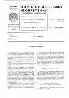 Плавучий кран Плавучий кран