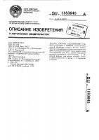 Способ соединения старого бетона с новым Способ соединения старого бетона с новым