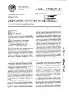 Устройство для герметизации кольцевого зазора в скважине Устройство для герметизации кольцевого зазора в скважине