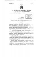 Скарификатор Скарификатор