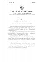 Способ полуавтоматической электродуговой сварки труб с применением давления Способ полуавтоматической электродуговой сварки труб с применением давления