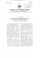 Способ измерения циклических нагрузок в гидропульсационных машинах Способ измерения циклических нагрузок в гидропульсационных машинах