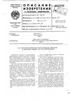 Ворсовый одинарный основовязаный трикотаж и вязальная машина для его изготовления Ворсовый одинарный основовязаный трикотаж и вязальная машина для его изготовления