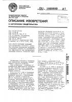Способ получения удобрений Способ получения удобрений