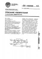 Логическое переключающее устройство для реверсивного управляемого выпрямителя Логическое переключающее устройство для реверсивного управляемого выпрямителя