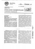 Способ испытаний конструкций на прочность Способ испытаний конструкций на прочность
