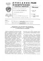 Полуавтомат для изготовления фурнитуры Полуавтомат для изготовления фурнитуры