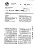 Ротационный пресс Ротационный пресс