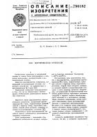 Формирователь импульсов Формирователь импульсов