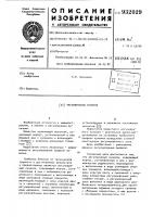 Регулируемый кулачок Регулируемый кулачок