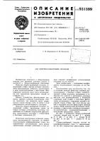 Сборно-разборный стеллаж Сборно-разборный стеллаж