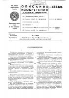 Пневмоударник Пневмоударник
