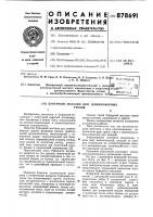 Буферный магазин для длинномерных грузов Буферный магазин для длинномерных грузов