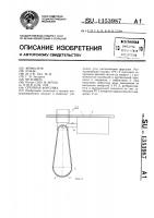 Струйная форсунка Струйная форсунка