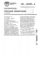 Фрикционная муфта сцепления транспортного средства Фрикционная муфта сцепления транспортного средства