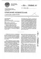 Устройство для нанесения антикоррозионной изоляции на внутреннюю и наружную поверхности труб Устройство для нанесения антикоррозионной изоляции на внутреннюю и наружную поверхности труб