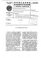 Железобетонный якорь Железобетонный якорь