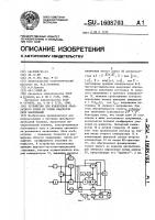 Устройство для извлечения квадратного корня из суммы квадратов двух напряжений Устройство для извлечения квадратного корня из суммы квадратов двух напряжений