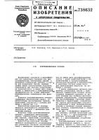 Ректификационная колонна Ректификационная колонна