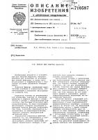 Фильтр для очистки жидкости Фильтр для очистки жидкости