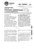 Способ управления характеристиками магнитостатических волн Способ управления характеристиками магнитостатических волн