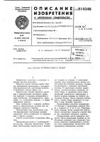 Способ лечения вывиха бедра Способ лечения вывиха бедра