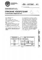 Устройство для контроля и настройки аппарата цифровой магнитной записи Устройство для контроля и настройки аппарата цифровой магнитной записи