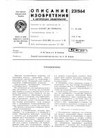 Теплообменник Теплообменник