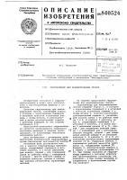 Гидроцилиндр для маневрированиягрузом Гидроцилиндр для маневрированиягрузом