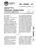 Способ автоматического регулирования процесса диазотирования Способ автоматического регулирования процесса диазотирования