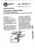 Тележка подъемно-транспортного средства Тележка подъемно-транспортного средства