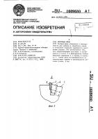 Дисковая пила Дисковая пила