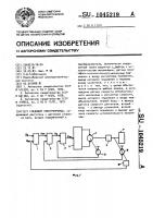 Следящий электропривод Следящий электропривод