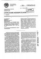 Аксиально-подвижное соединение валов Аксиально-подвижное соединение валов