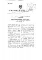 Способ отливки калиброванных прокатных валков Способ отливки калиброванных прокатных валков