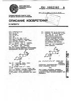 Способ получения производных тиоэтиановой кислоты Способ получения производных тиоэтиановой кислоты