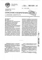 Установка для приготовления субстрата и заполнения индивидуальных контейнеров Установка для приготовления субстрата и заполнения индивидуальных контейнеров