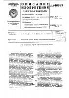 Толщиномер жидкой электропроводнойпленки Толщиномер жидкой электропроводнойпленки