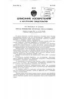 Способ повышения октановых чисел бензина Способ повышения октановых чисел бензина